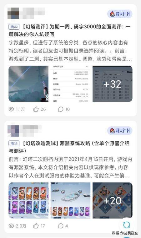 幻塔 pv(《幻塔》终极测试开启，轻科幻开放世界再度降临)  第3张