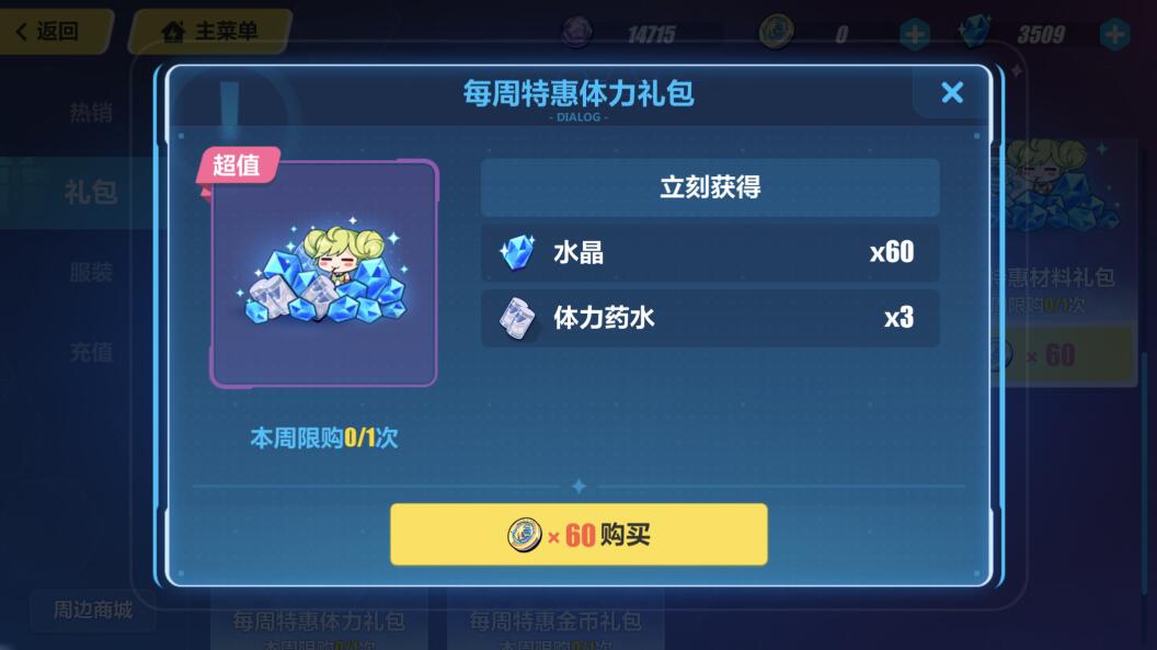 明日方舟理智会在第二天刷新吗(明日方舟：理智药终于来了？失智博士炸锅了，终于等到你)  第5张