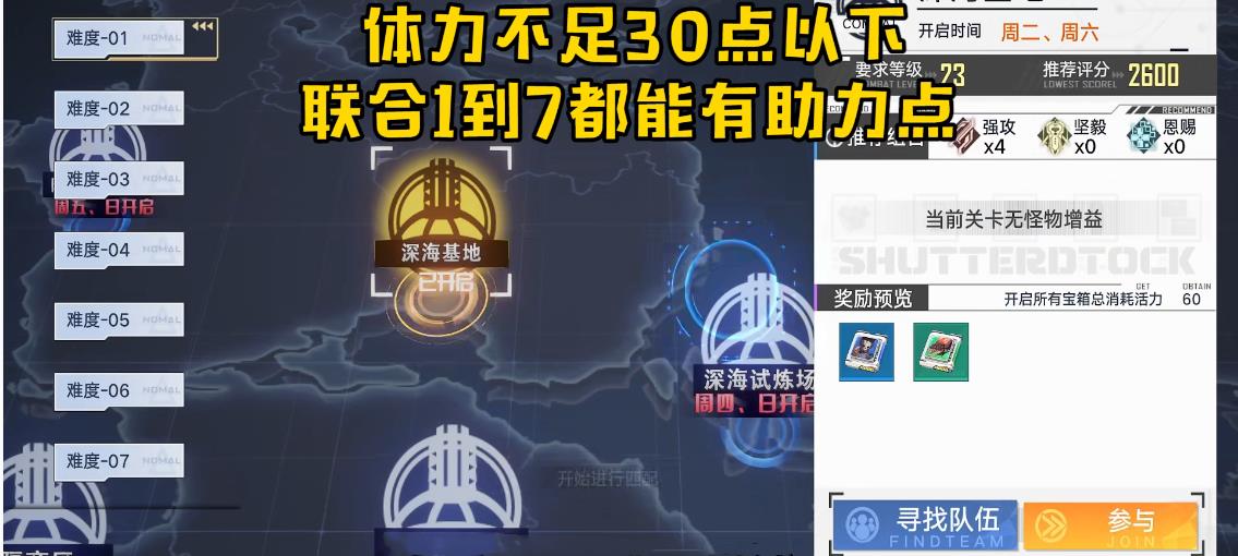 幻塔建议(幻塔支线任务(幻塔助力点新机制介绍助力点速刷小技巧))  第7张