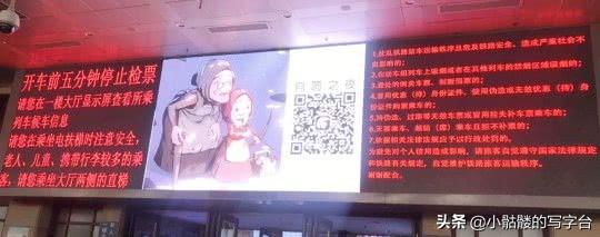百度贴吧月圆之夜(《月圆之夜》新版本新玩法温情广告登陆北京火车站)  第1张