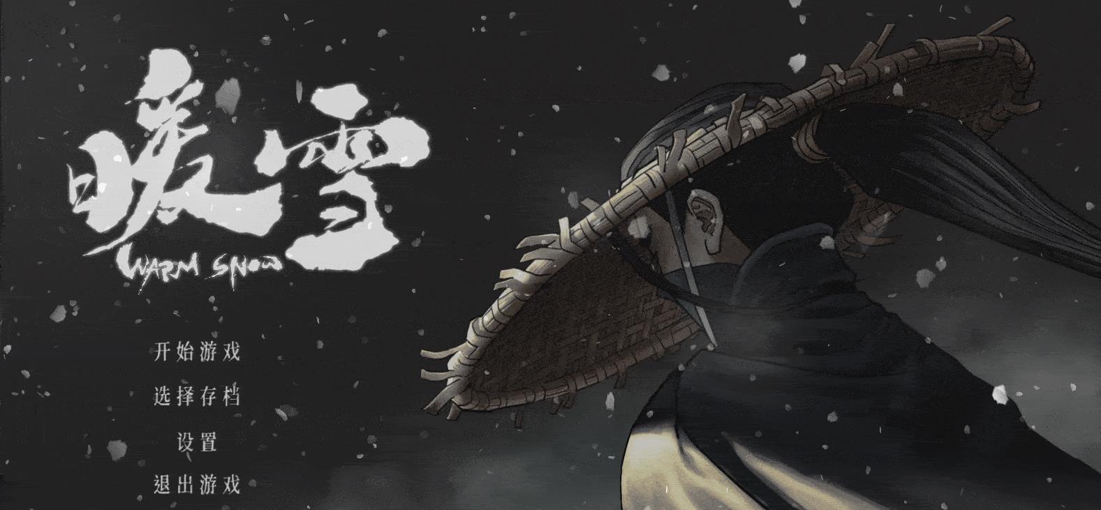 暗黑国风动作游戏《暖雪》Steam版本正式发售  第2张