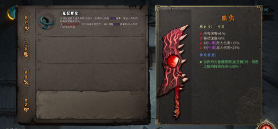 暗黑国风动作游戏《暖雪》Steam版本正式发售  第6张