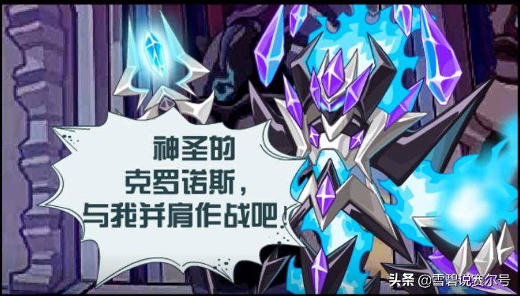 赛尔号克洛诺斯(赛尔号剧情：濒临烂尾的希腊诸神！克罗诺斯还不如复仇女神待遇)  第8张