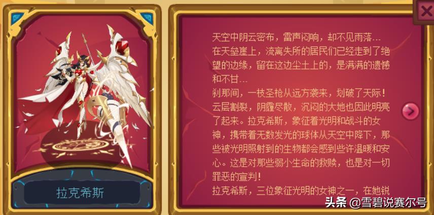 赛尔号克洛诺斯(赛尔号剧情：濒临烂尾的希腊诸神！克罗诺斯还不如复仇女神待遇)  第10张