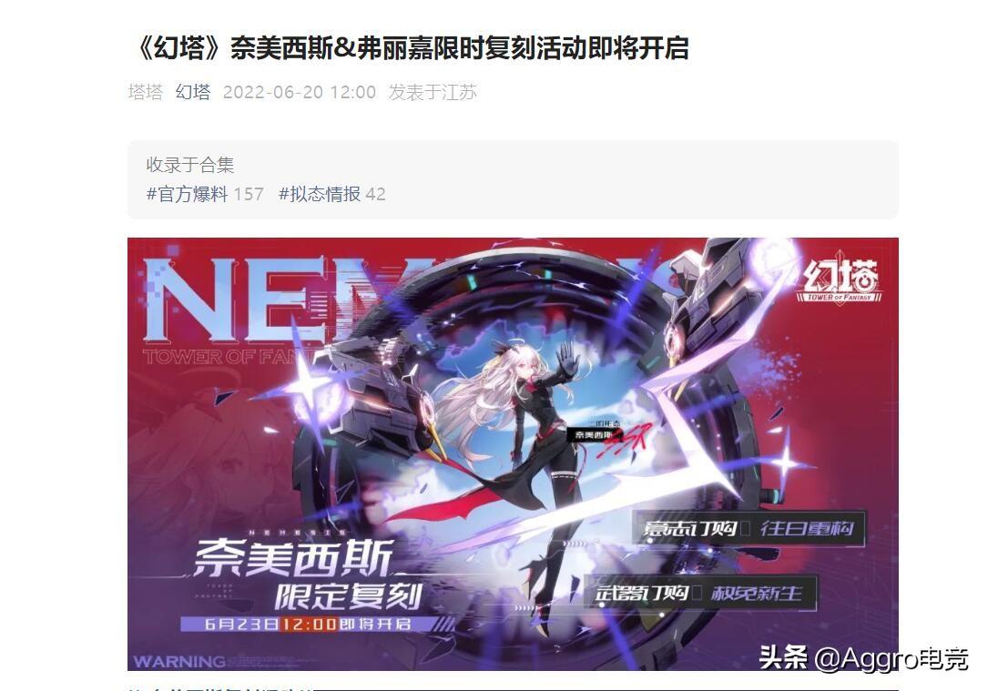 幻塔正式上线时间(幻塔玩法(《幻塔》又出重磅更新！一次复刻两大限定SSR，囤囤鼠狂喜))  第2张