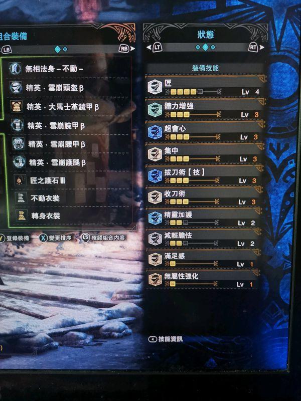 怪物猎人世界冰原dlc买哪个(《怪物猎人世界》冰原DLC前期实用配装推荐)  第1张