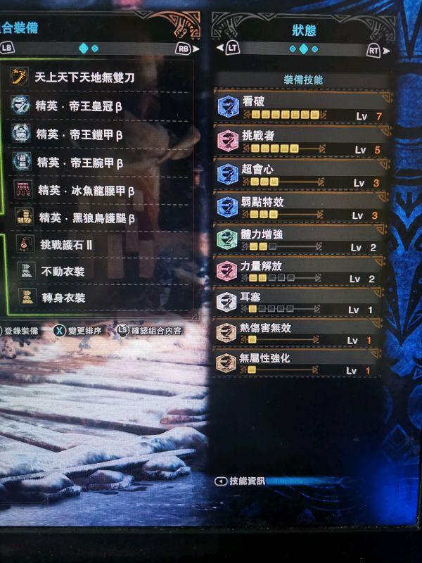 怪物猎人世界冰原dlc买哪个(《怪物猎人世界》冰原DLC前期实用配装推荐)  第2张