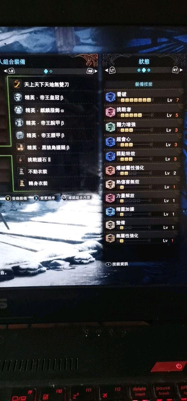 怪物猎人世界冰原dlc买哪个(《怪物猎人世界》冰原DLC前期实用配装推荐)  第7张
