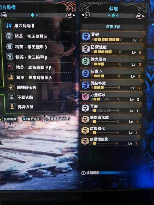 怪物猎人世界冰原dlc买哪个(《怪物猎人世界》冰原DLC前期实用配装推荐)  第3张