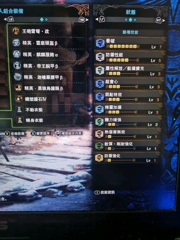 怪物猎人世界冰原dlc买哪个(《怪物猎人世界》冰原DLC前期实用配装推荐)  第4张