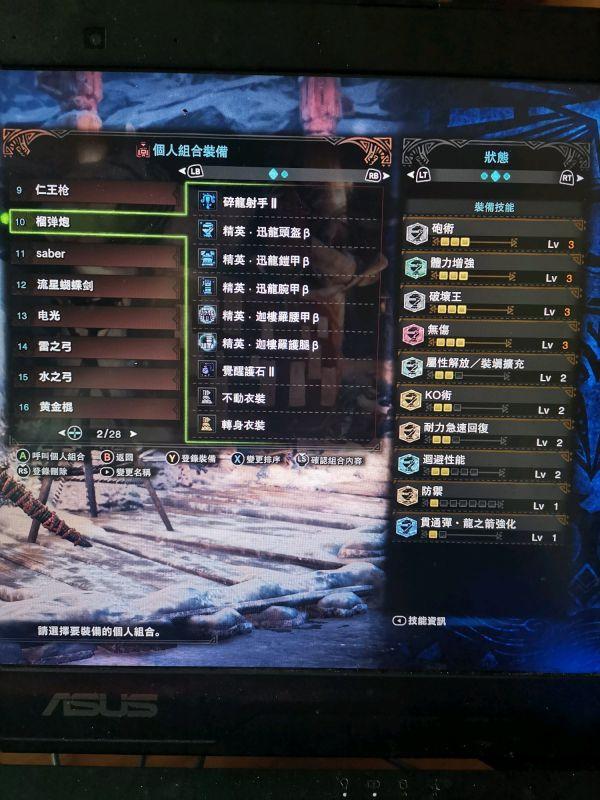 怪物猎人世界冰原dlc买哪个(《怪物猎人世界》冰原DLC前期实用配装推荐)  第6张