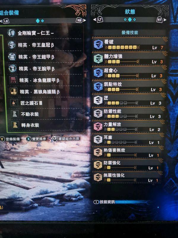 怪物猎人世界冰原dlc买哪个(《怪物猎人世界》冰原DLC前期实用配装推荐)  第5张