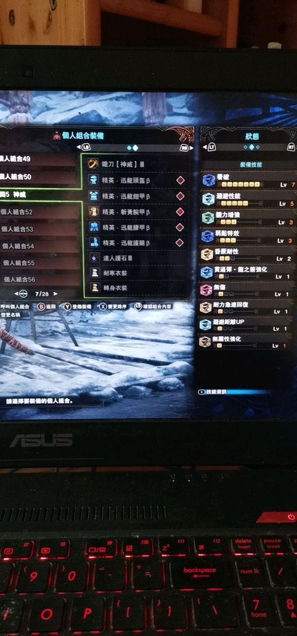 怪物猎人世界冰原dlc买哪个(《怪物猎人世界》冰原DLC前期实用配装推荐)  第9张