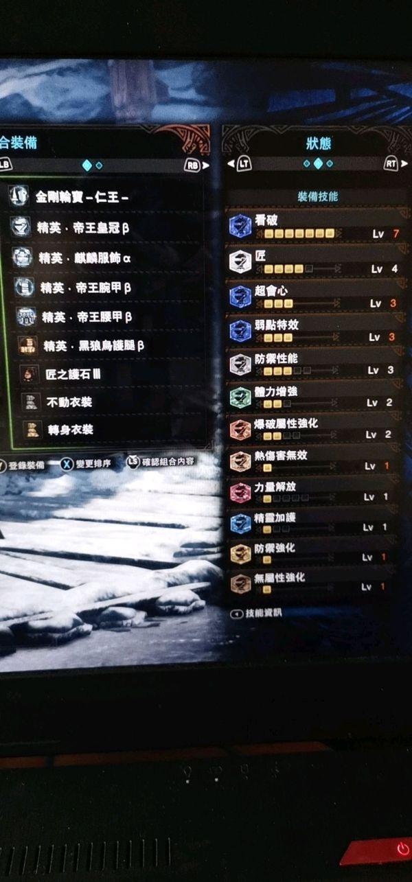 怪物猎人世界冰原dlc买哪个(《怪物猎人世界》冰原DLC前期实用配装推荐)  第8张