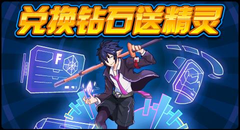 赛尔号2021年7月9号更新活动(赛尔号9月21日活动预告汇总官方卖血大福利一口气给三块水晶)  第3张