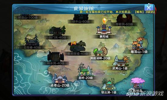 剑侠情缘 1(剑侠情缘v12(《剑侠情缘移动版》新地图回味惊艳江湖))  第1张
