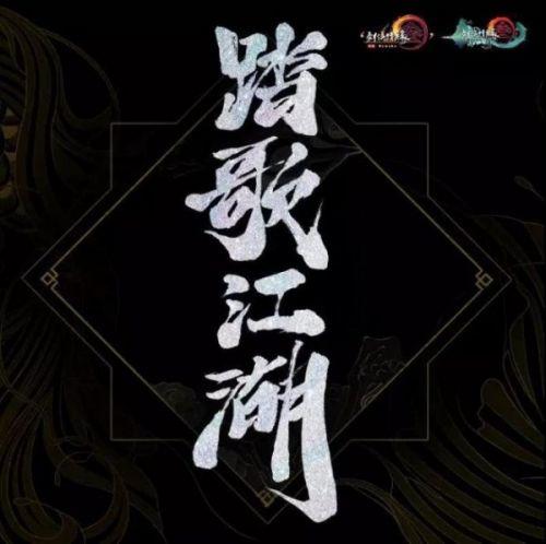 剑网三指尖江湖最新公告(《剑网3指尖江湖》正式上线时间剑网3指尖江湖预约地址入口) 第2张 剑网三指尖江湖最新公告(《剑网3指尖江湖》正式上线时间剑网3指尖江湖预约地址入口) 第2张
