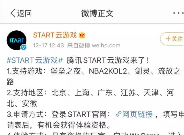 云游戏对电脑配置有要求吗(游戏本可能要淘汰了！5G云游戏时代来临，玩游戏当然要在云端)  第3张