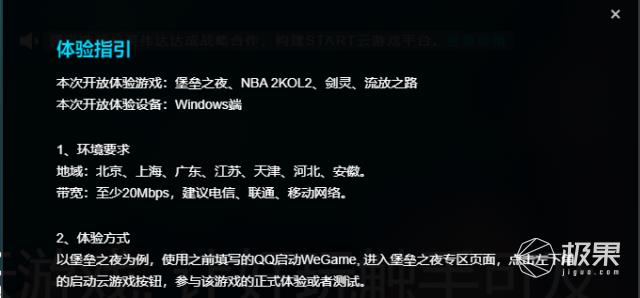 云游戏对电脑配置有要求吗(游戏本可能要淘汰了！5G云游戏时代来临，玩游戏当然要在云端)  第7张