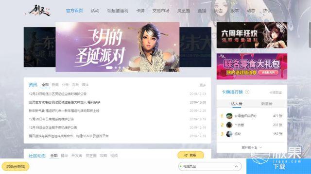 云游戏对电脑配置有要求吗(游戏本可能要淘汰了！5G云游戏时代来临，玩游戏当然要在云端)  第8张