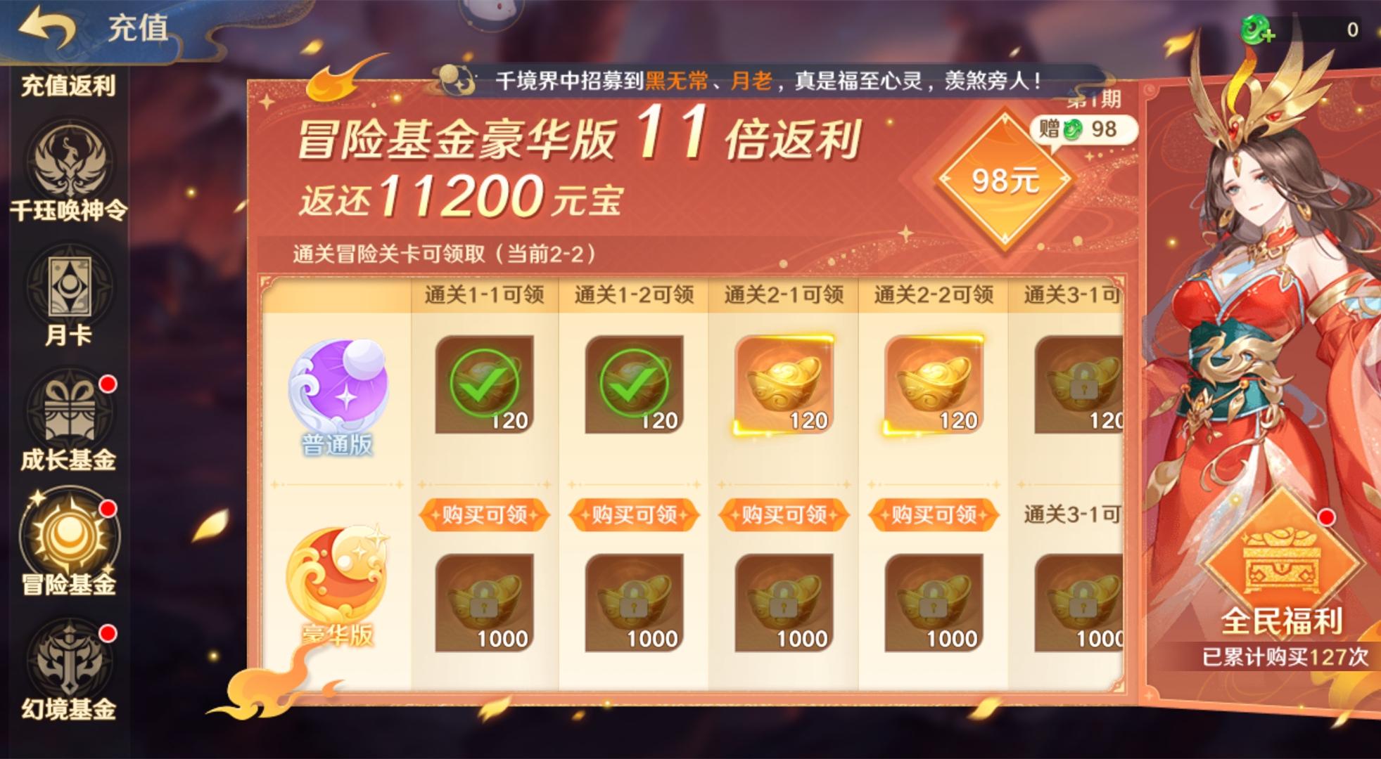 手游试毒:王心凌代言的「自在西游」究竟咋样? 第3张 手游试毒:王心凌代言的「自在西游」究竟咋样? 第3张