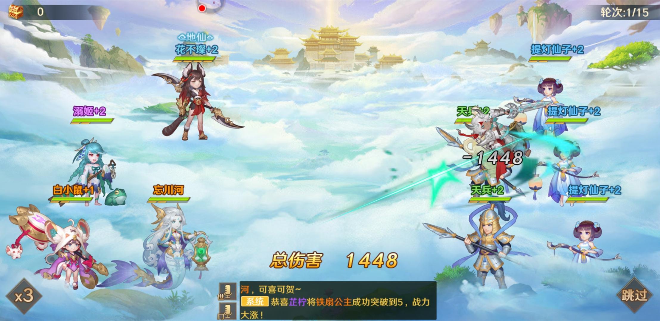 手游试毒:王心凌代言的「自在西游」究竟咋样? 第4张 手游试毒:王心凌代言的「自在西游」究竟咋样? 第4张