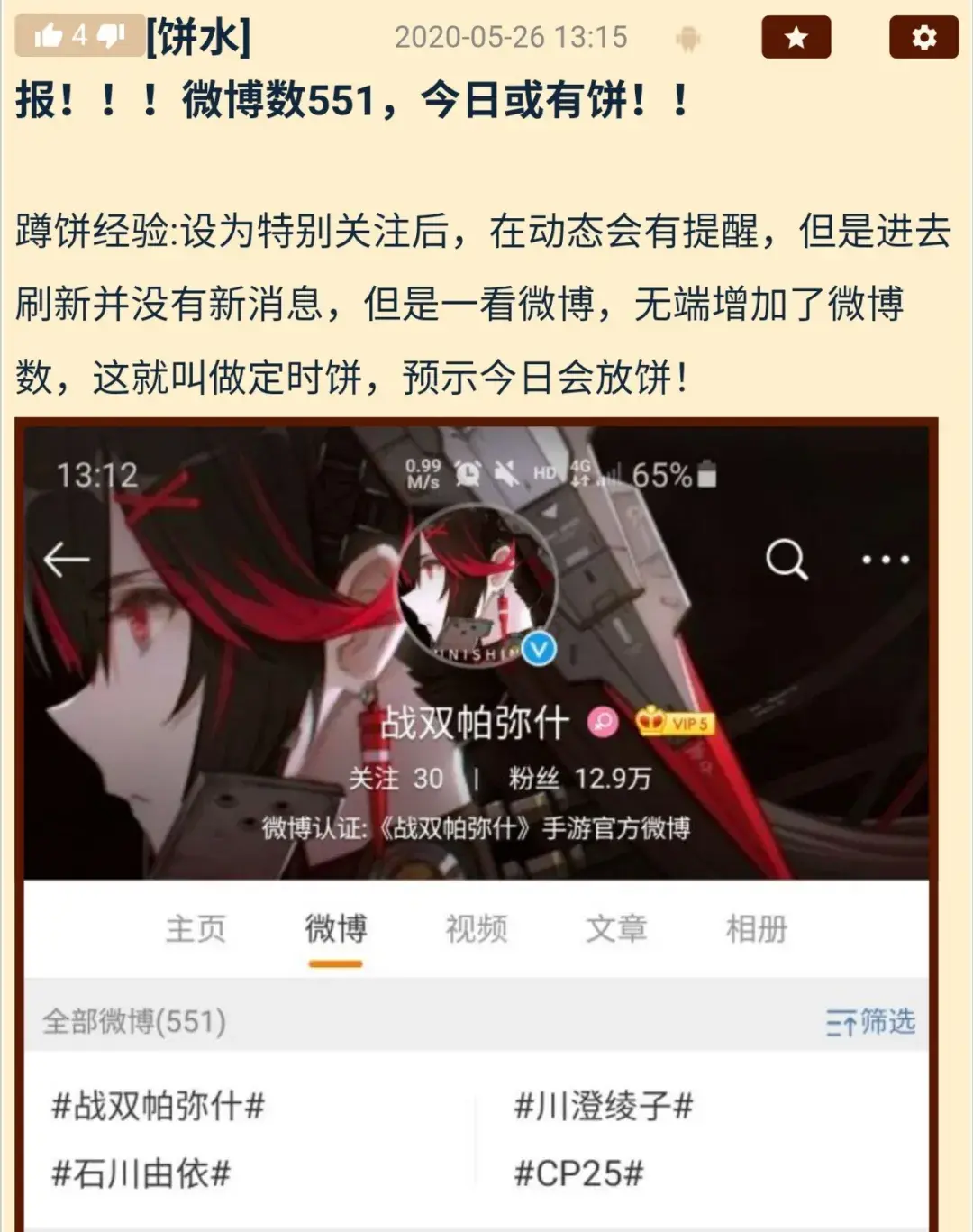 战双怎么样(战双推荐(战双这半年，口碑是怎么回升上来的？))  第9张