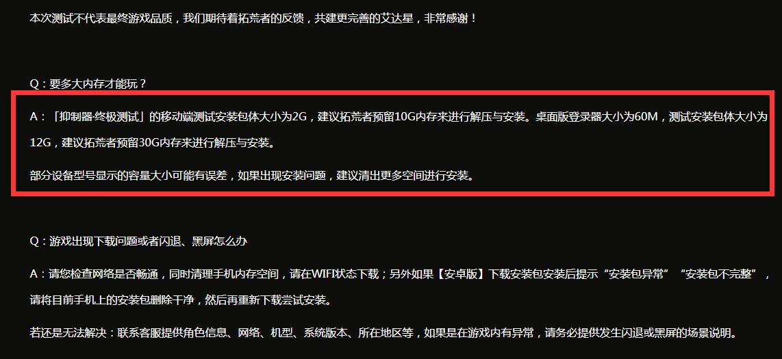 幻塔公测评价(《幻塔》四次测试正式开启，安装包高达42G，品质能支撑得起吗)  第4张