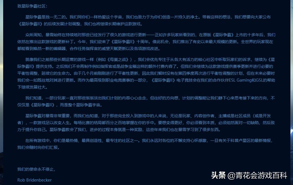 从《星际争霸》的倒下看传统RTS游戏没落的原因  第1张