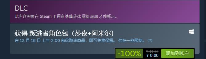 霓虹深渊 nsp(Steam商城横版地牢游戏《霓虹深渊》DLC现可免费领取)