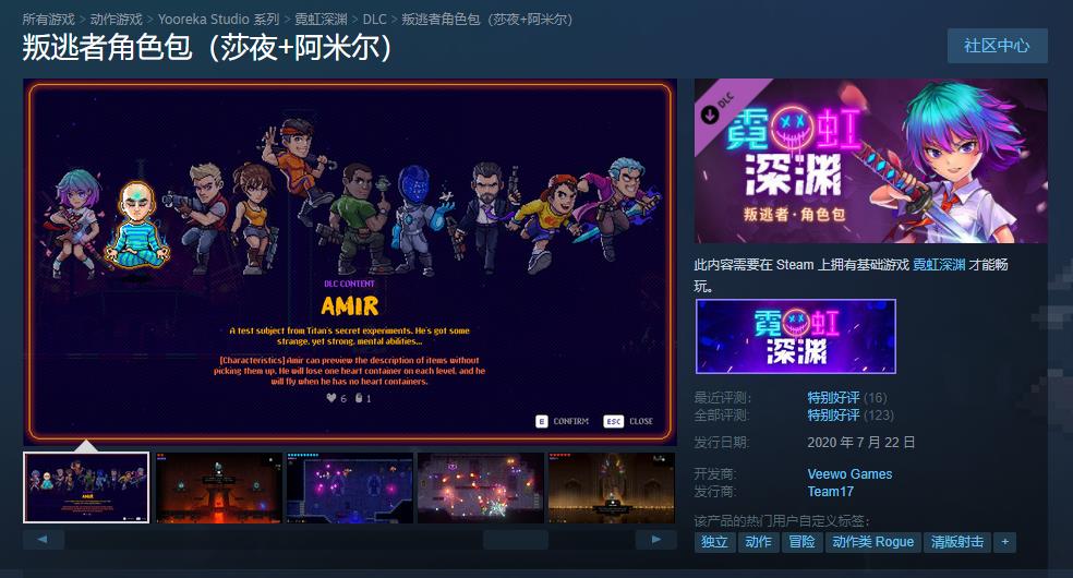 霓虹深渊 nsp(Steam商城横版地牢游戏《霓虹深渊》DLC现可免费领取)  第2张