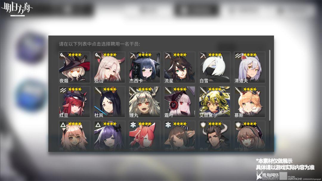 明日方舟：公开招募召唤券！新物件究竟要不要换？  第4张