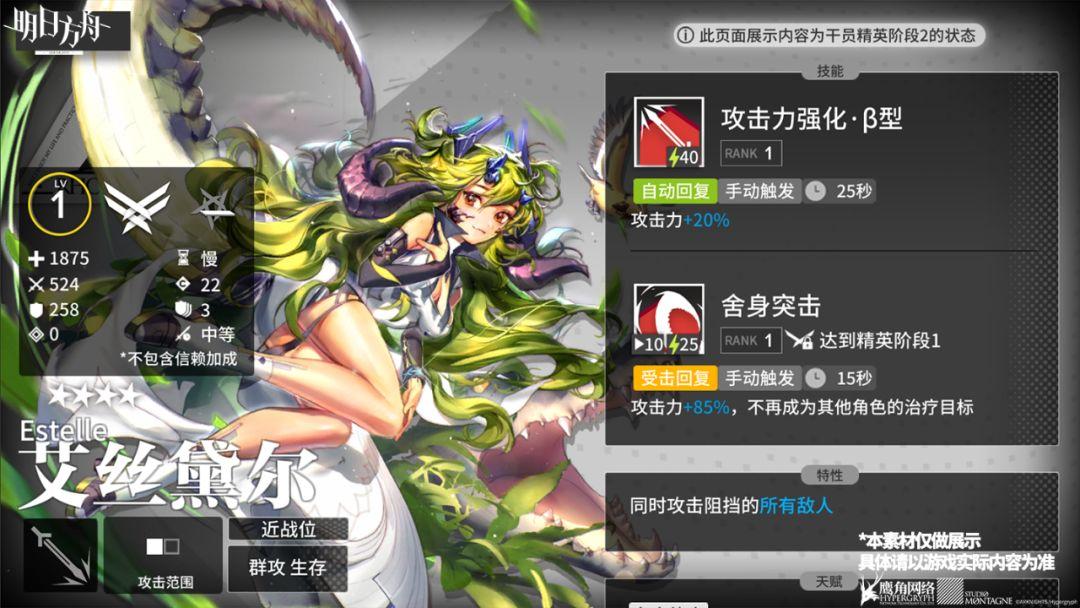 明日方舟：公开招募召唤券！新物件究竟要不要换？  第5张