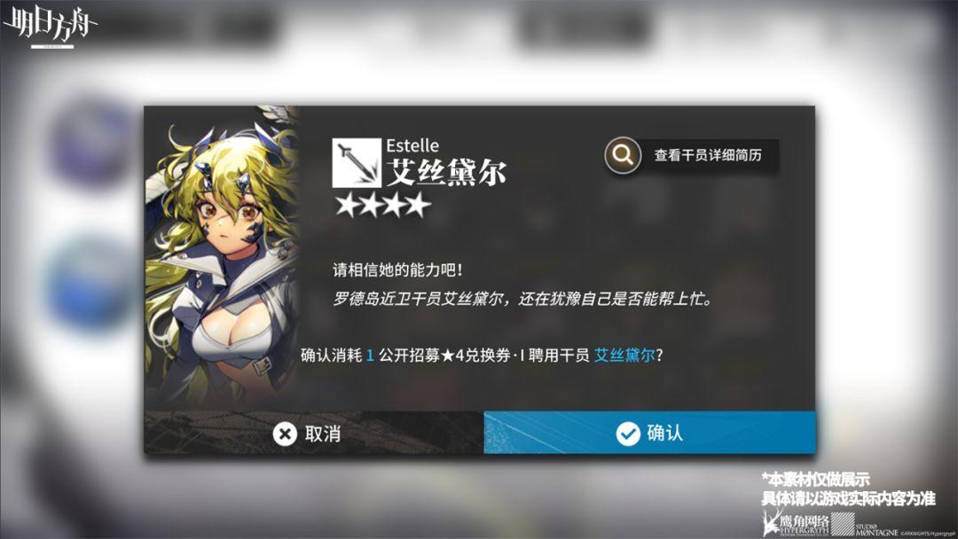 明日方舟：公开招募召唤券！新物件究竟要不要换？  第6张