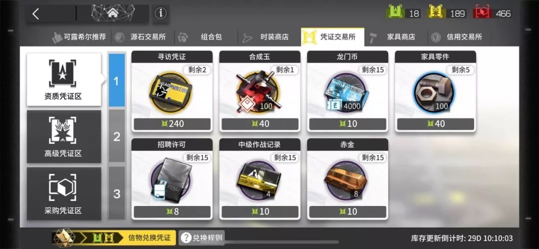明日方舟：公开招募召唤券！新物件究竟要不要换？  第7张