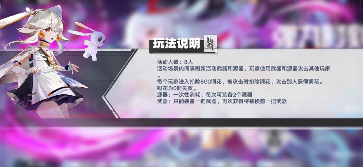 taptap 幻塔(幻塔弹丸时刻玩法介绍)  第4张