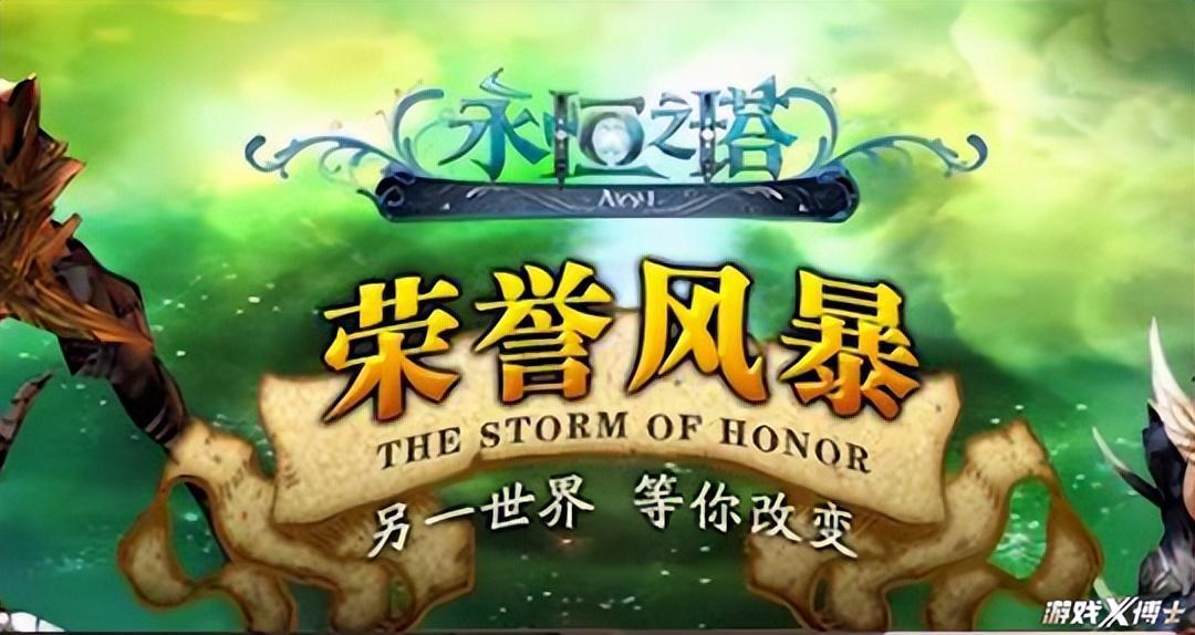 永恒之塔会不会出怀旧服(天选对手？《永恒之塔》13年里，竟遇到两次《魔兽》停运！)  第2张