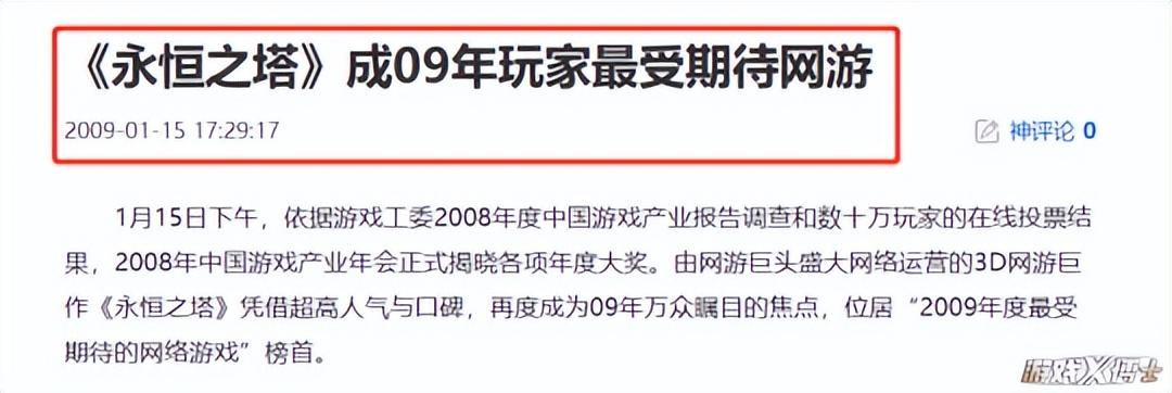 永恒之塔会不会出怀旧服(天选对手？《永恒之塔》13年里，竟遇到两次《魔兽》停运！)  第4张