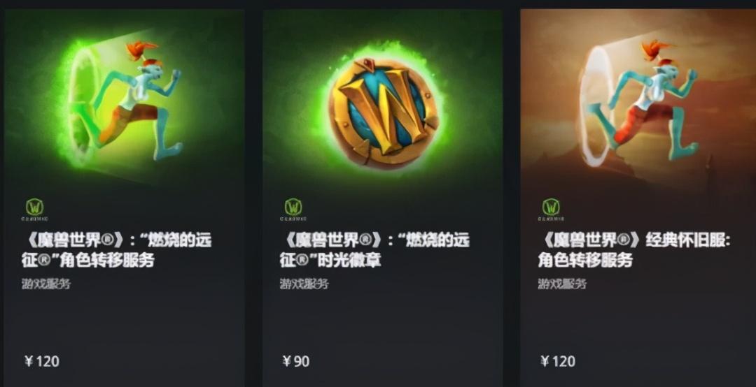 魔兽国服改动太成功?暴雪设计师信心满满,TBC版本将魔改不断? 第11张 魔兽国服改动太成功?暴雪设计师信心满满,TBC版本将魔改不断? 第11张