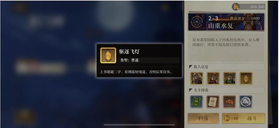 空之要塞启航：玉门洲关卡过关教程  第1张