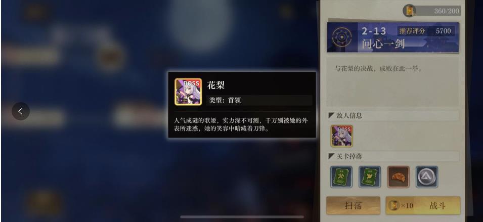 空之要塞启航：玉门洲关卡过关教程  第2张