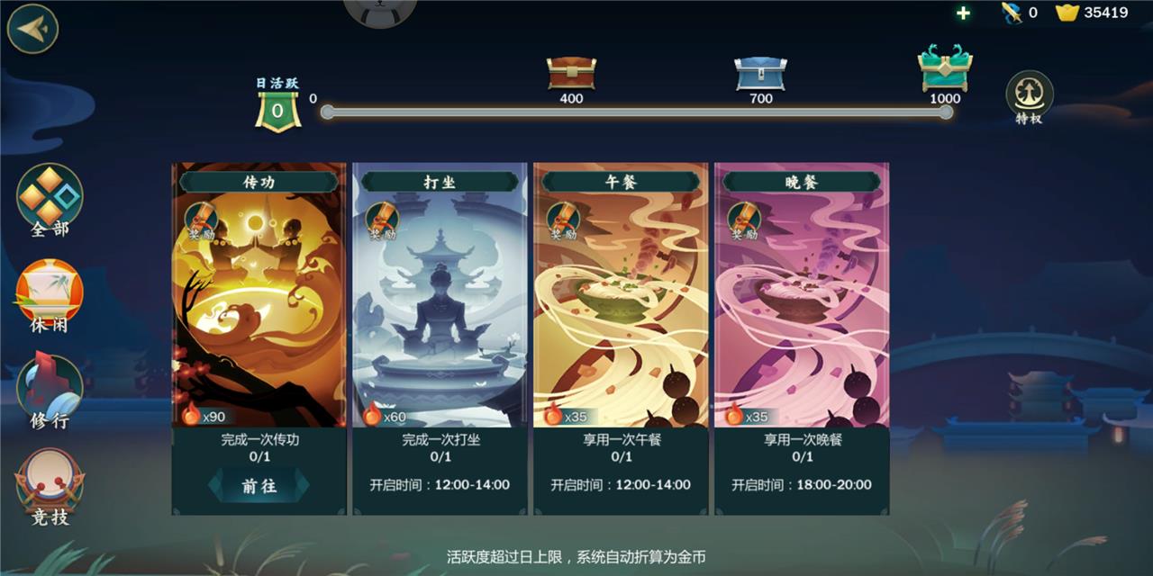 西山居剑网三官网(剑网3手游：西山居四年磨一剑打造，带你走进真正的江湖)  第11张