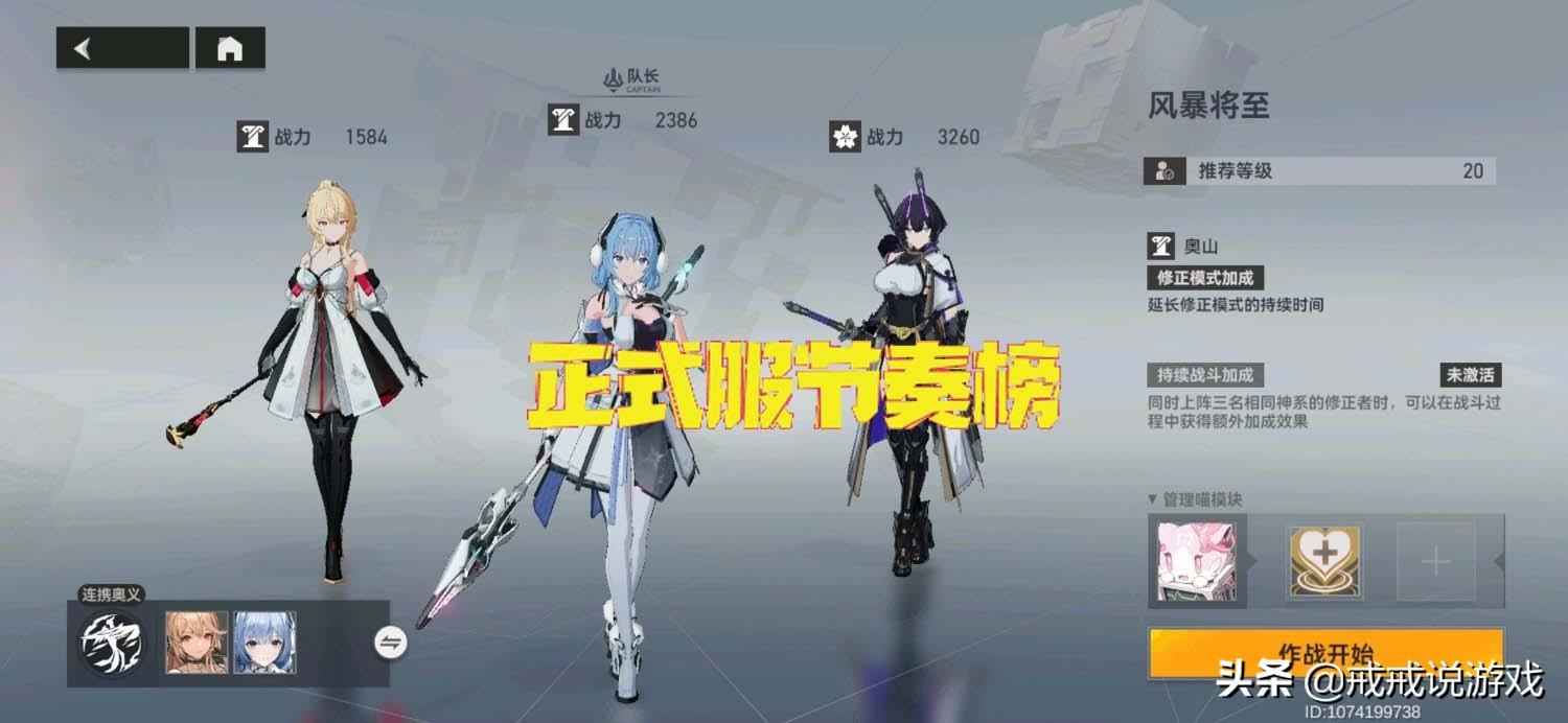 深空之眼百度贴吧(深空之眼nga(深空之眼正式服节奏榜来了，玩家：冰渊推图是真的舒服))  第2张