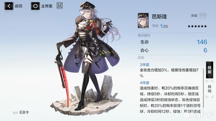 战双帕弥什黑星坠落最后一关怎么过(「战双：帕弥什」2.6更新内容及黑星坠落活动资源关卡详细解析)