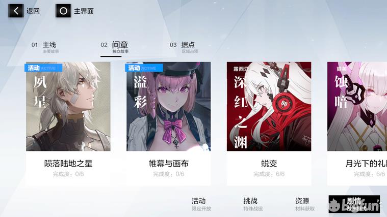 战双帕弥什黑星坠落最后一关怎么过(「战双:帕弥什」2.6更新内容及黑星坠落活动资源关卡详细解析) 第5张 战双帕弥什黑星坠落最后一关怎么过(「战双:帕弥什」2.6更新内容及黑星坠落活动资源关卡详细解析) 第5张