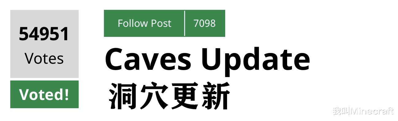 我的世界新生物投票结果(我的世界：还剩20天！mc新生物投票开启，今年还能拿披风么？)  第7张
