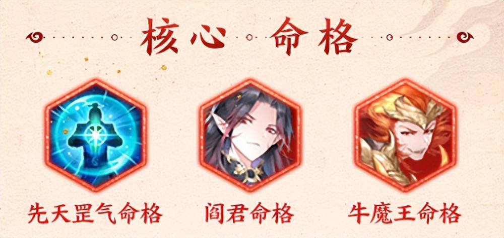 《自在西游》跨阵营红将-哪吒养成攻略  第6张