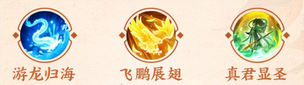 《自在西游》跨阵营红将-哪吒养成攻略  第10张