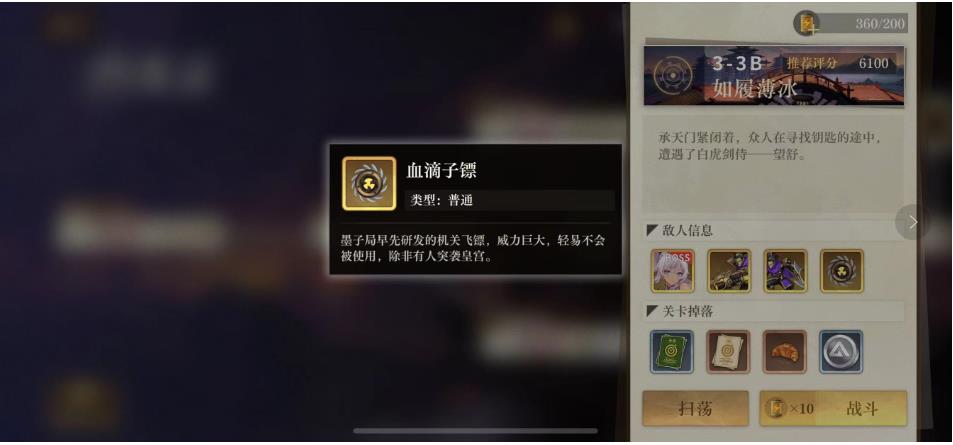 《空之要塞启航》关卡通关教程 第1张 《空之要塞启航》关卡通关教程 第1张