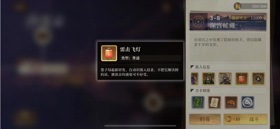 《空之要塞启航》关卡通关教程 第2张 《空之要塞启航》关卡通关教程 第2张